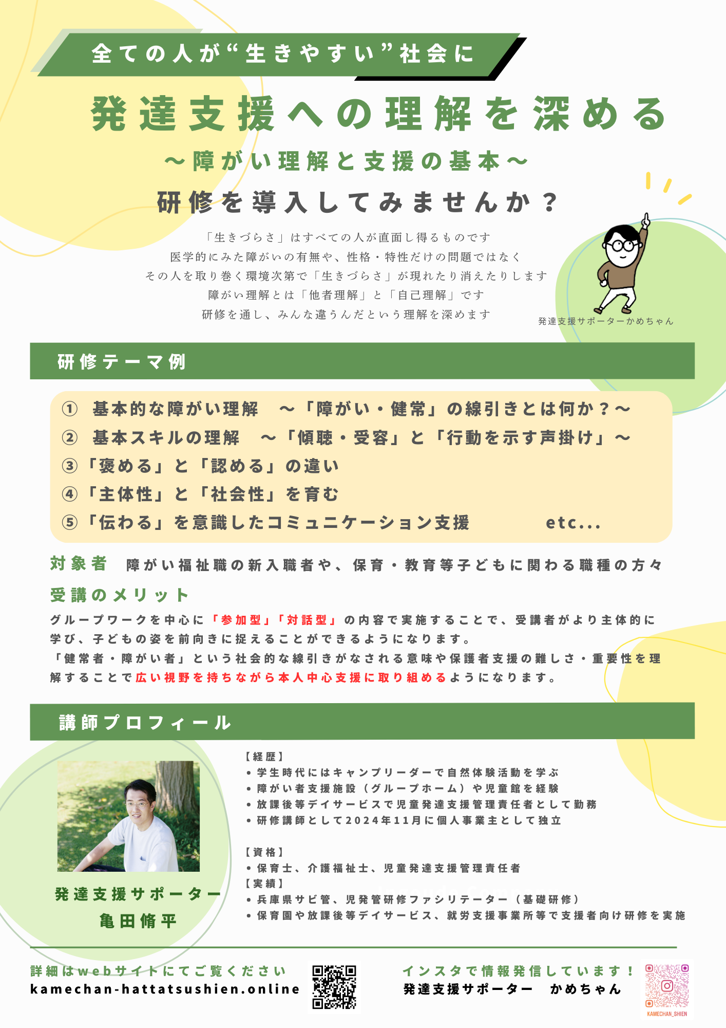 チラシ